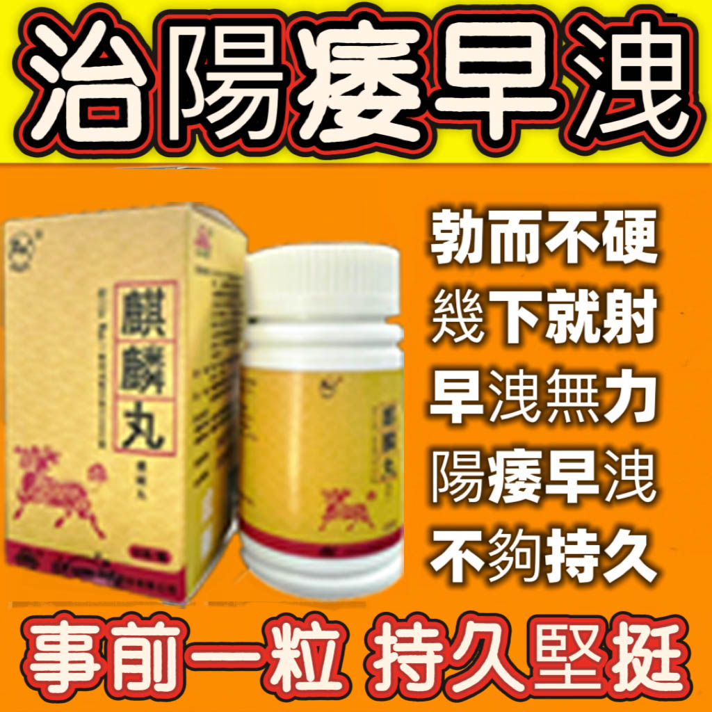 【70週年慶！可免費領取一瓶！】台美聯合研發產品 ---永信藥品SST（黑金魔顆粒）！一粒讓老婆爽到腿軟，五分鐘突破18公分（無任何副作用/依賴性，心臟病,高血壓均可以使用）